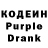 Кодеин напиток Lean (лин) 4eRToBKA