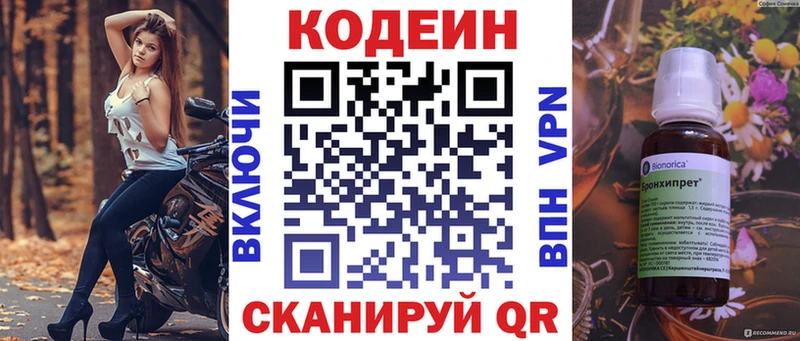 Купить  Ирбит  Кодеин Purple Drank 
