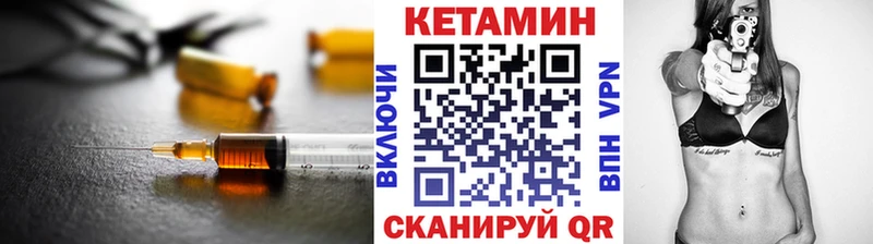 Купить где  Ирбит  Кетамин ketamine 
