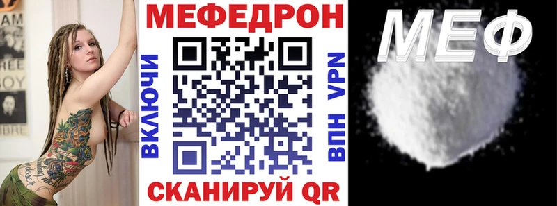 Мефедрон VHQ Купить закладки Ирбит